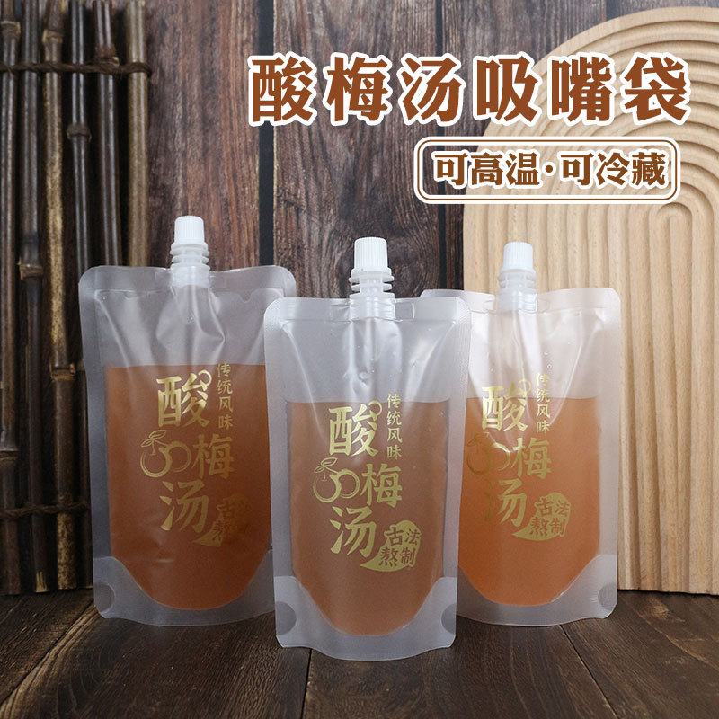 吸嘴袋一次性液体密封包装袋外卖饮料奶茶袋酸梅汤吸管袋食品级