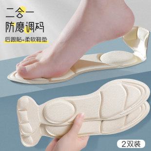 Women's high heel shoes insole sweat-absorbent deodorant long standing super soft anti-wear feet anti-fall heel shoes Big Change Small size heel stickers