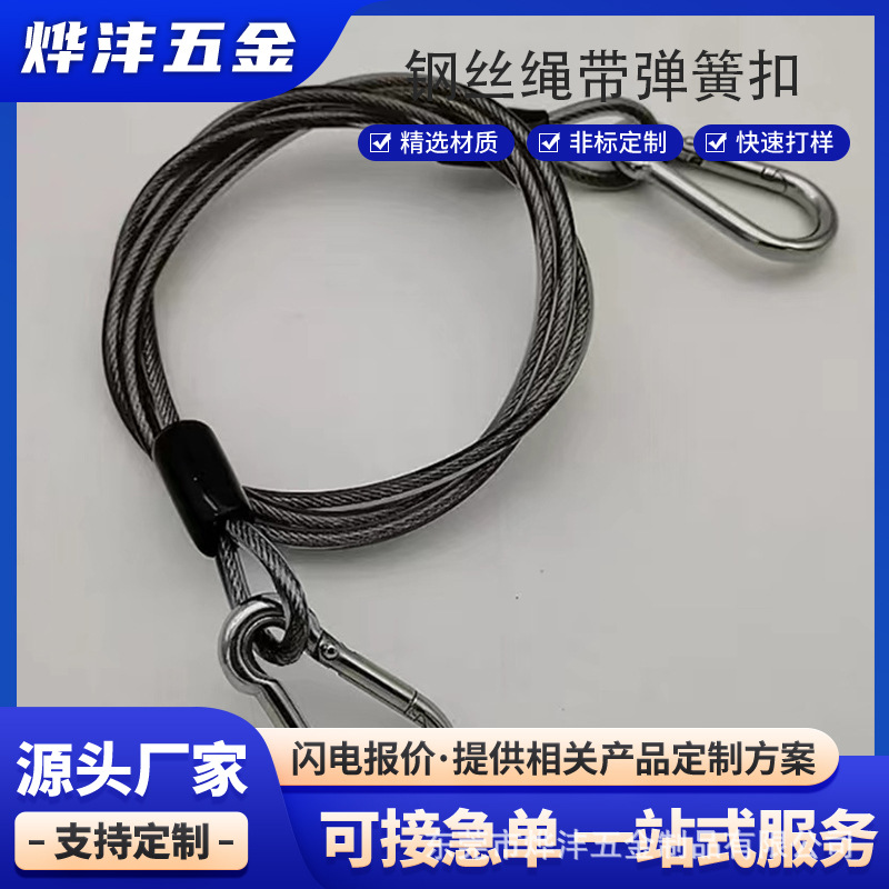 包胶钢丝绳带挂扣寝室宿舍窗帘床帘挂绳户外晾衣绳床幔支架绳子