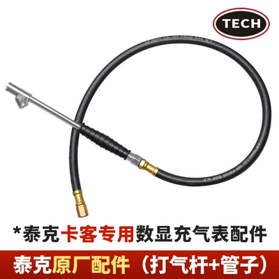 Air Pressure Gauge Tire Pressure Gauge – Air pressure gauge/tire pressure gauge - teck-car-dedicated-digital-display-meter-dedicated-meter-inflator-rod
