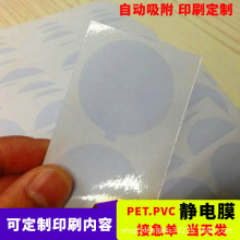 PVC静电保护膜 PE保护膜 蓝色静电膜 屏幕玻璃镜头防刮防尘无胶印