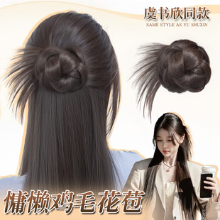 Marubeni Head Wig Female Daughter Gold Half-Tie Chicken Feather Flower Bud Artificial Hair Natural Fluffy Hair Artifact Wig Hair Bag