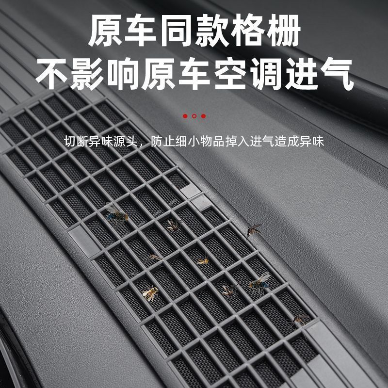 Suitable for Tesla's New Version of Model 3/Y/Yl Insect-Proof Net Air Conditioning Inlet and Outlet Protective Cover Universal Accessories
