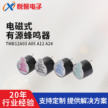 һ�w��Դ���Q��TMB12A /3V/5V/12V��܇�x���P늴�ʽ���Q���S���N