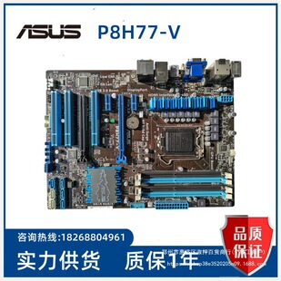 �A�T  P8H77-V  1155����� �F؛녉��ɸ���������r