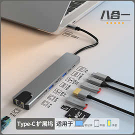 厂家特价type-c扩展坞usb hub多功能集线器USB3.0 RJ45百兆拓展坞