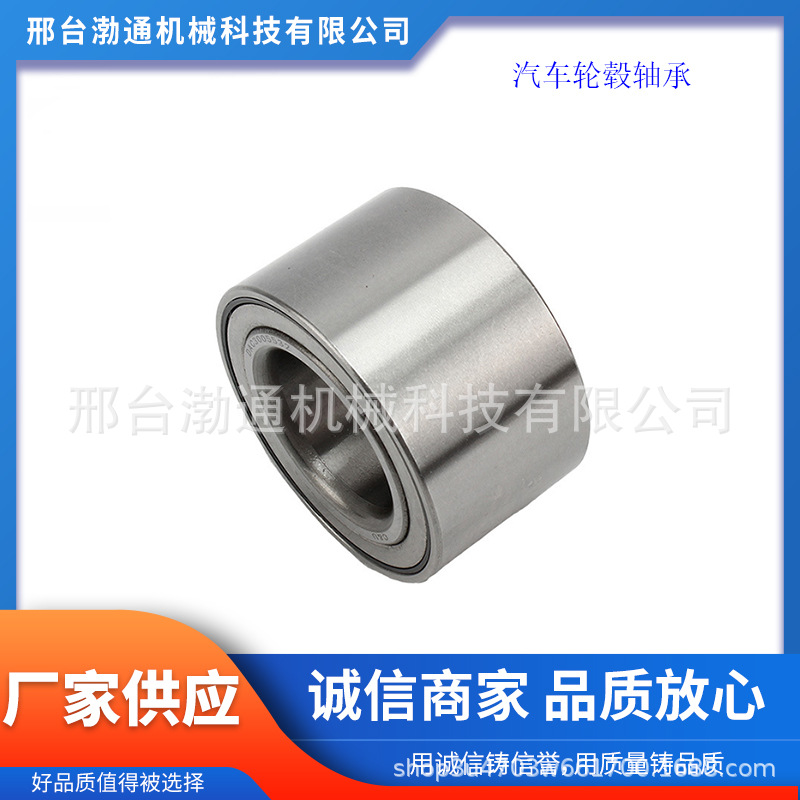厂家批发DAC35640037 BAH0042 35*62*40汽车轮毂轴承高碳铬轴承钢