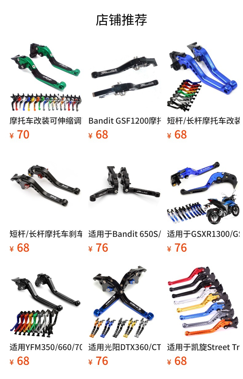 Suitable for Suzuki DR650/DR650S/SE Motorcycle CNC Telescopic Folding Brake Clutch Handle Rod Horn