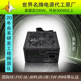 PC电源