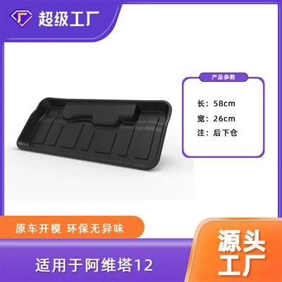 Friendly Odor-Free Trunk Mat | Multi-function pad - tpe-material-waterproof-bag-rolled-up-for-delivery-26-years-of-avita-12-pure-electric-rear-lower-compartment-pad
