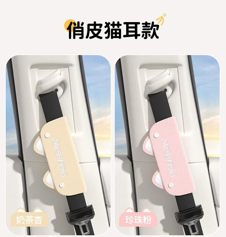 Car Seatbelt Shoulder Pad Wholesale Short Velvet Embroidery Solid Color Car Interior Decoration for Long-Distance Trucks