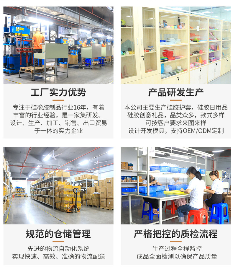 详情-东莞市正为硅胶科技有限公司-1_16