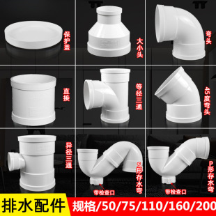 pvc���^50���75ֱ��110��ˮ��ֱ����ͨp��s�ʹ�ˮ��160��ˮ�ܼ�