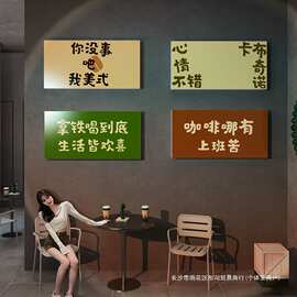 咖啡厅馆墙面装饰品网红打卡背景墙拍照区布置奶茶店摆件壁纸贴画