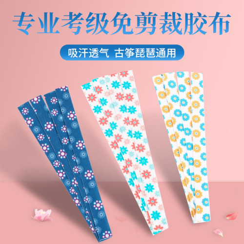 Cut-free guzheng tape for adults and children, cotton breathable pipa special nail tape, professional grade examination, no cutting