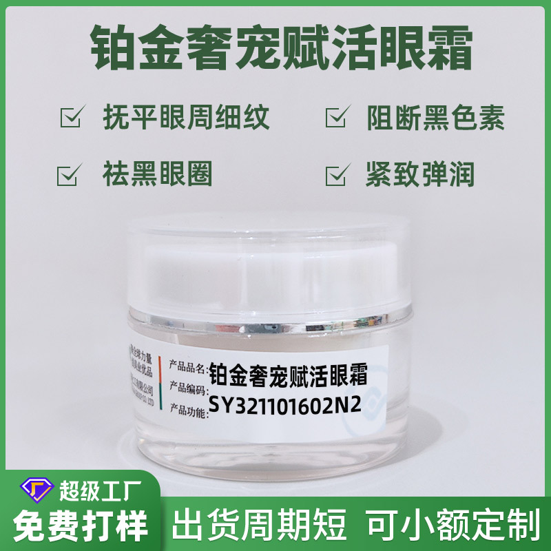 Ya LAN Platinum Revitalizes Eye cream Desalination Eye bag Get rid of Edema oem machining customized Cosmetics