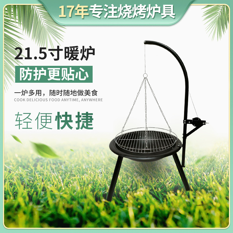 跨境户外三脚吊链烧烤架三角吊挂木炭篝火架烧烤炉火烤炉