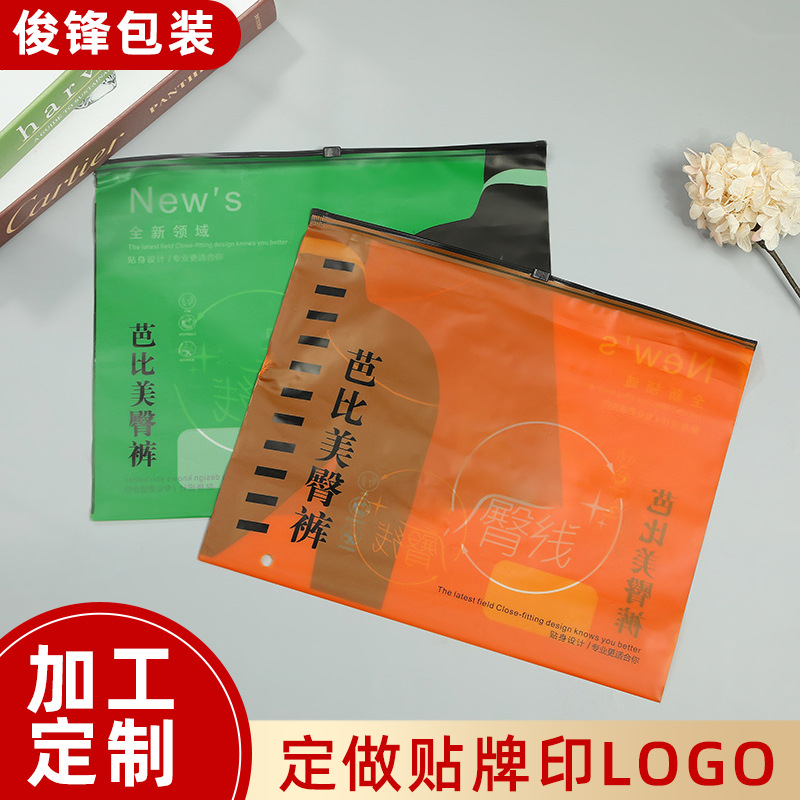 现货包装袋服装服饰内裤包装袋PE透明自粘袋通用服装拉链袋批发