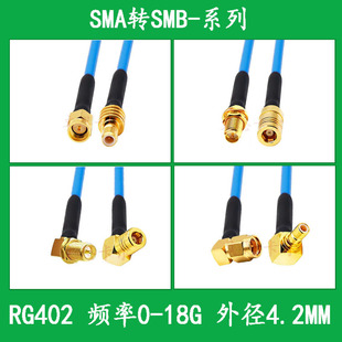 RG402 Semi-flexible High Frequency Transfer Cable SMA to SMB Connection Line SMA Straight Male SMA Straight Female to SMB Head Extension Line