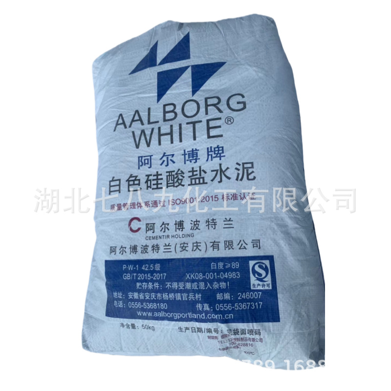 阿尔博牌  白水泥（白色硅酸盐水泥）P.W-1  42.5级