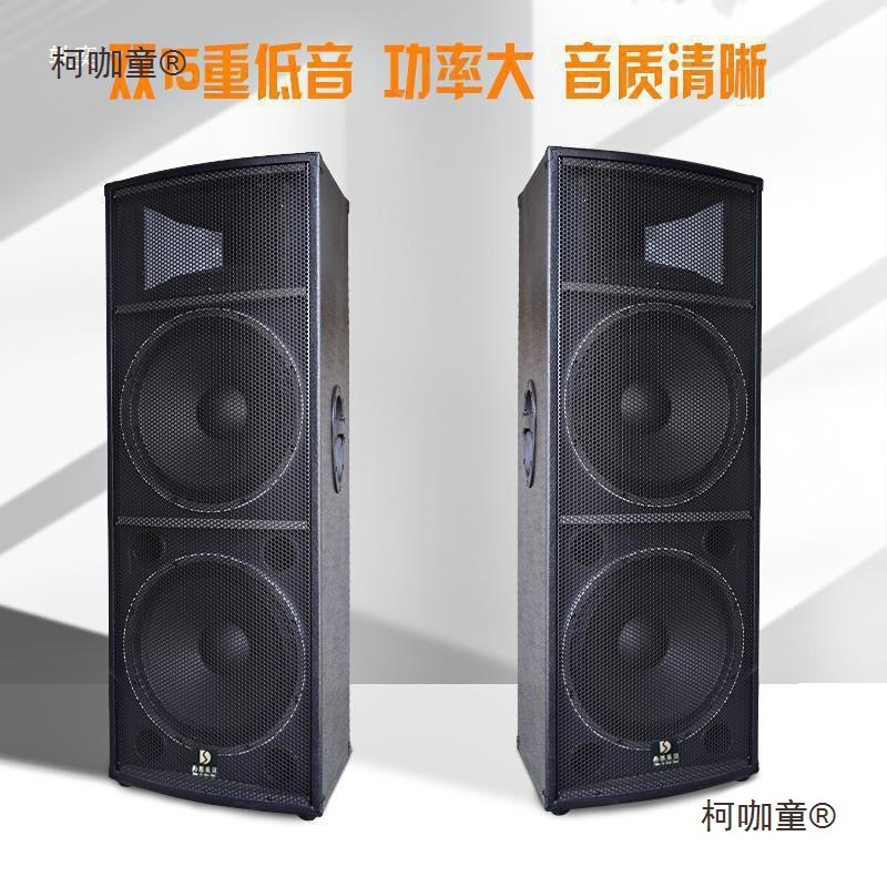 Stage Wedding Hosting Audio Set High-Power Dual 15inch Outdoor Large Performance Karaoke Speakers Metabo