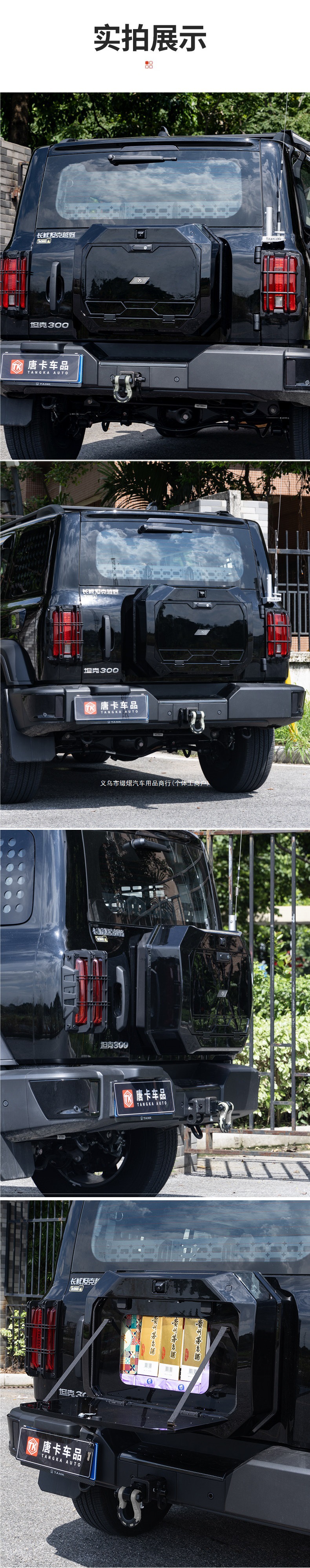 Tank 300 small backpack, rear-mounted backpack, high-tech modification accessories, equipment, rear tire, tailgate decorative backpack accessory