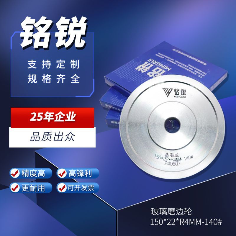 金刚石磨边轮 光伏磨边轮150*22*R4MM-240