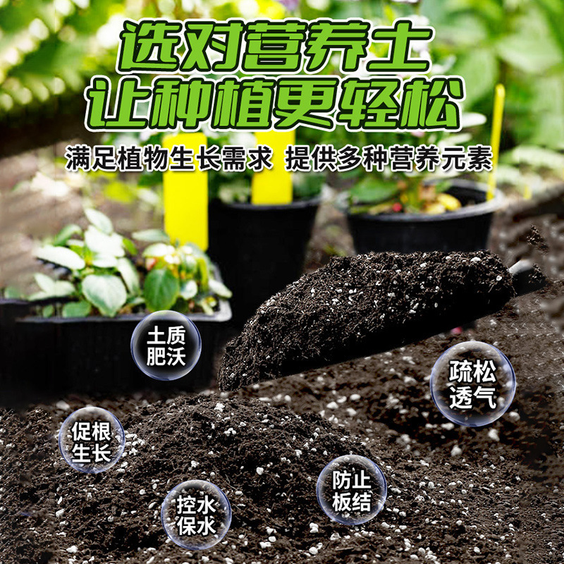 花や野菜を育てるための家庭用栄養土、多肉植物鉢植え用の特別な土、一般植栽土、園芸用土、花土、肥料|undefined