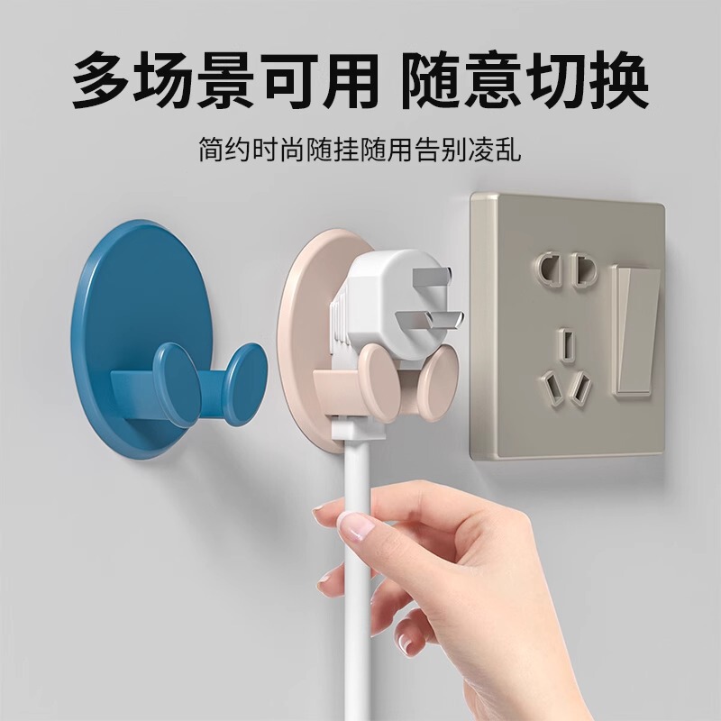 Plug hook punch-free strong adhesive hook kitchen wall hanging storage power cord plug bracket holder