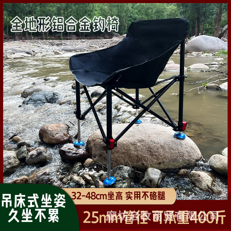 New Fishing Chair Moon Chair Lifting Leg Lightweight Convenient All-terrain Wild Fishing Chair Outdoor Folding Chair Fishing Chair