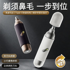 抖音热销迷你鼻毛修剪器多功能二合一男士电动随身鼻毛修理器批发