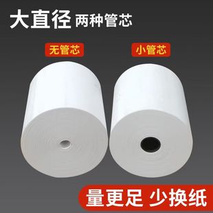 58mm Thermal Printing Paper 57X50 Full Box Supermarket Meituan Takeaway Receipt Roll Paper 57X30X40 Cashier Paper