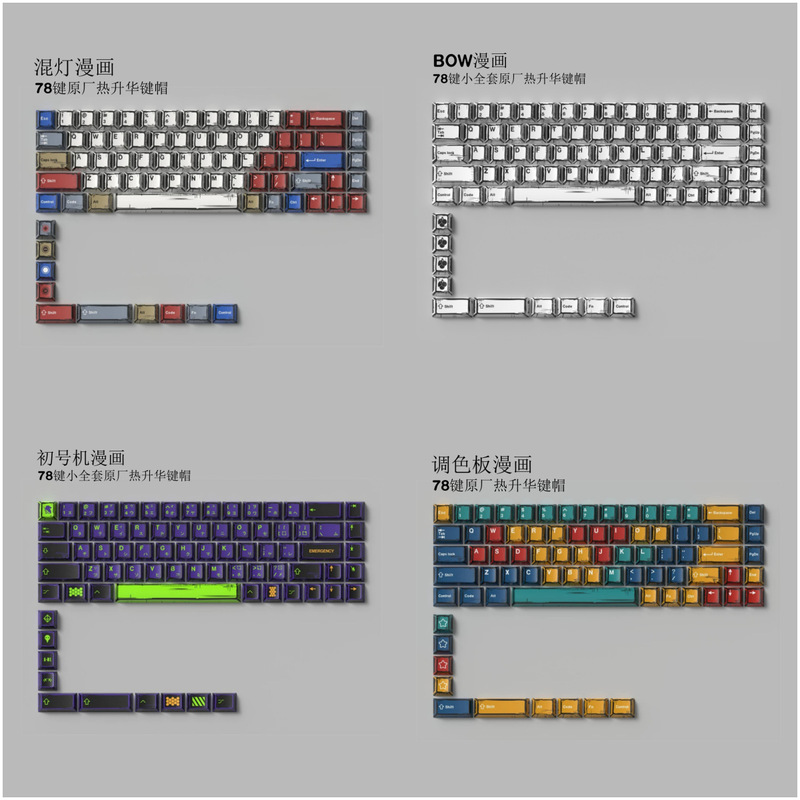 Comic mixed lamp BOW initial number machine EVA can be used as a small language original key cap small full set of 78 key sublimation keyboard