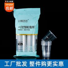 【整件批发】一次性杯子透明家用餐饮杯饮水杯一次性塑杯50只装