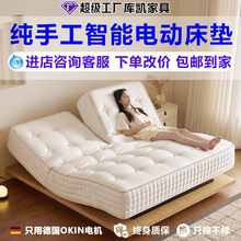 可升级米家系统全自动升降电动床垫语音按摩零重力纯手工智能床垫
