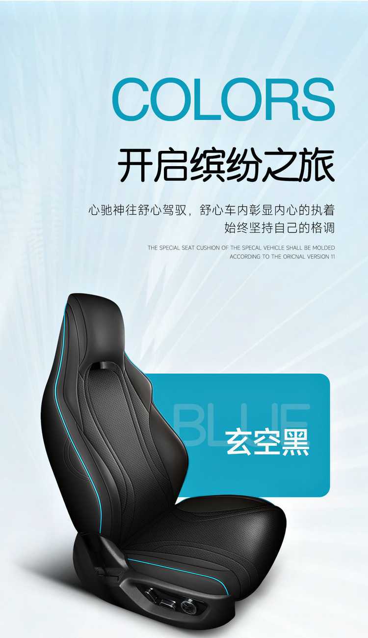 2026 model Sea Lion 07 dmi seat covers, full coverage, all-season, 25 model seat covers, interior modification, car seat cushions