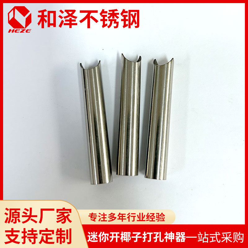 厂家批发迷你开椰子打孔神器用不锈钢管 201/304圆管开弧口斜口