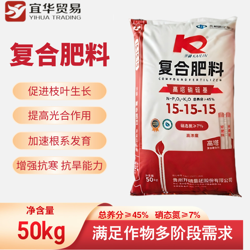 硫酸钾型复合肥 水溶性原料肥 农业用钾肥  果蔬用肥15-15-15