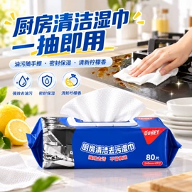 抹布、百洁布;湿巾纸;一次性洗脸巾
