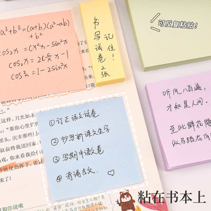 創意クロスボーダーカラーボックス付箋事務用学生粘着多機能メモ記事n回貼り卸売り|undefined
