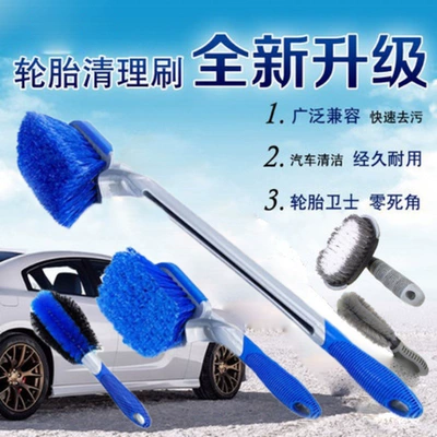 Brush Car Beauty Care Cleaning Rim – Car cleaning tools