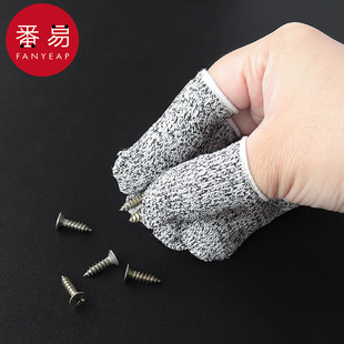 Free Shipping/10Y Finger Cots/Cut-Resistant A1P30 - Labor Protection Gardening Pole Line Cutting-Resistant Finger Caps, Wear-Resistant