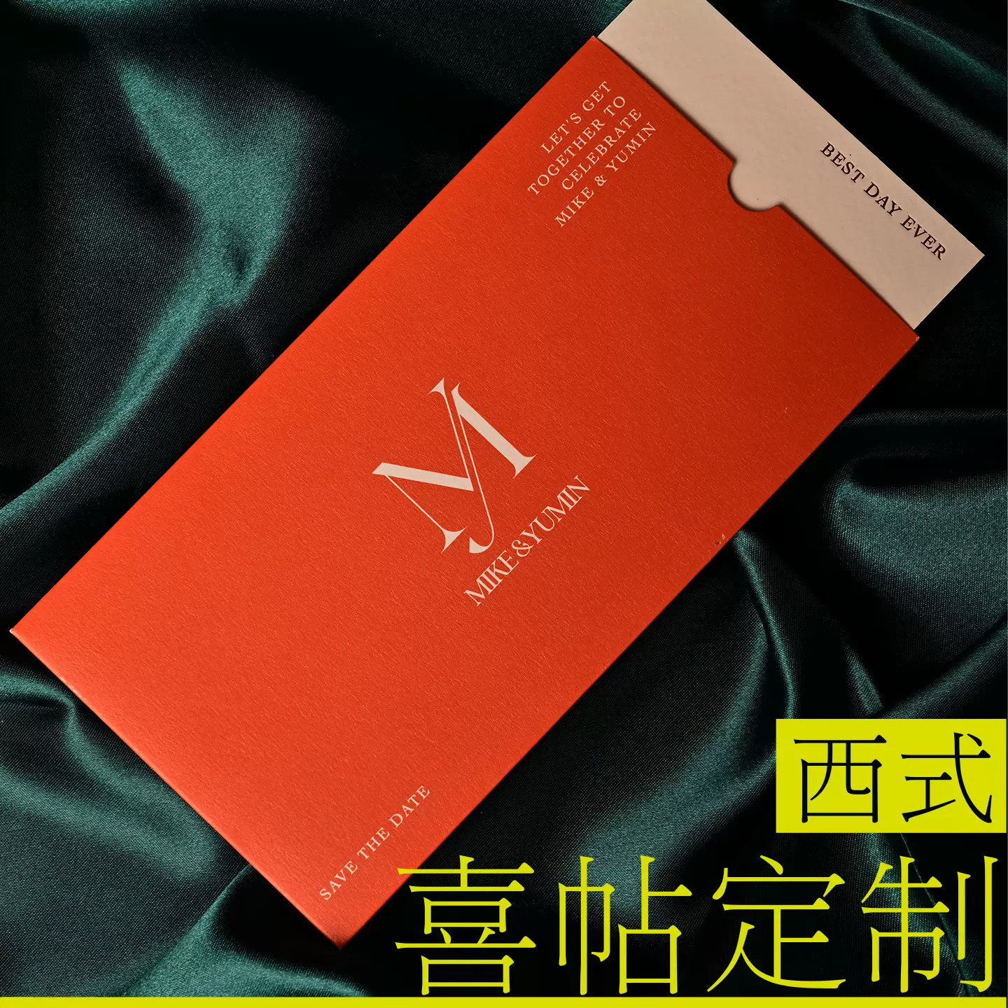 西式喜帖结婚请柬邀请函ins小众高级特种纸烫金感信封邀请函定制