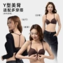无痕交叉y型透气文胸