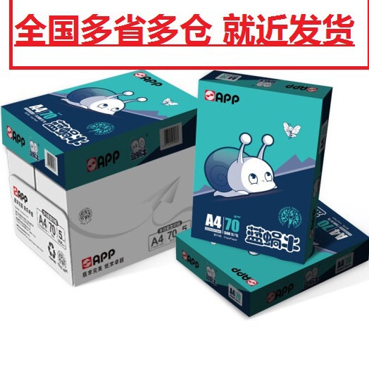 (2개) APP 블루 스네일 A4 | 70G 80GA4 복사지 A3 단일 팩 500매 | 팩