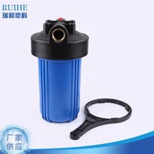 厂家供应10寸大胖蓝瓶家用前置过滤器1寸口6分口净水器滤瓶滤桶