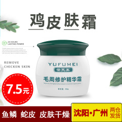誉芙美毛周はクリームを修理して皮膚のざらざらしています。