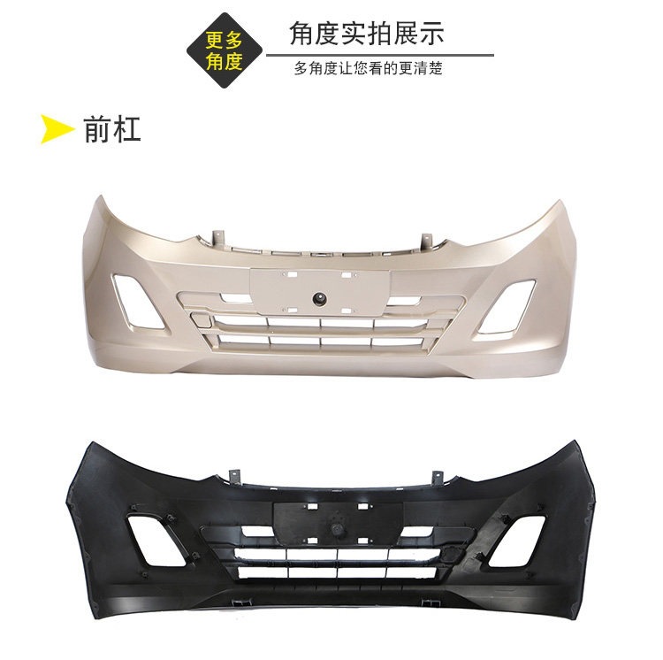 Suitable for Wuling Rongguang new truck, Rongguang small truck, Rongguang S, Rongguang V bumpers, front bumpers, front and rear bumpers
