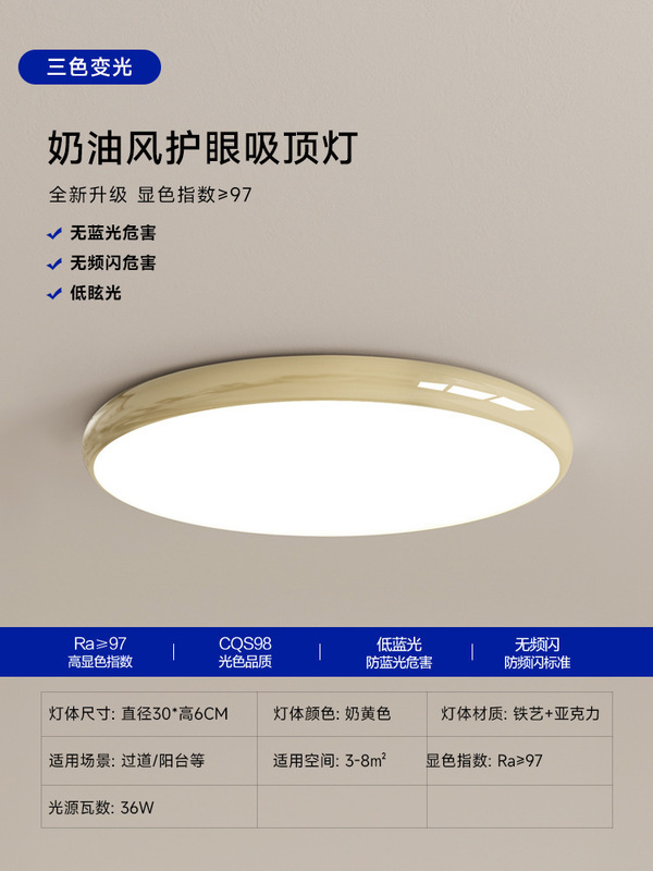 2025卧室灯奶油风温馨房间吸顶灯全光谱护眼超薄客厅餐厅中山灯具|undefined