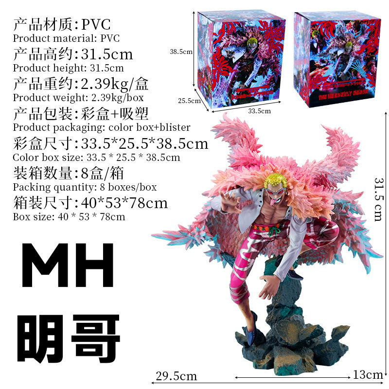 ワンピース セブンブリーダー ドーフラン MH ミンゴ フィギュア フィギュアモデル ギフトボックス入り フィギュア|undefined